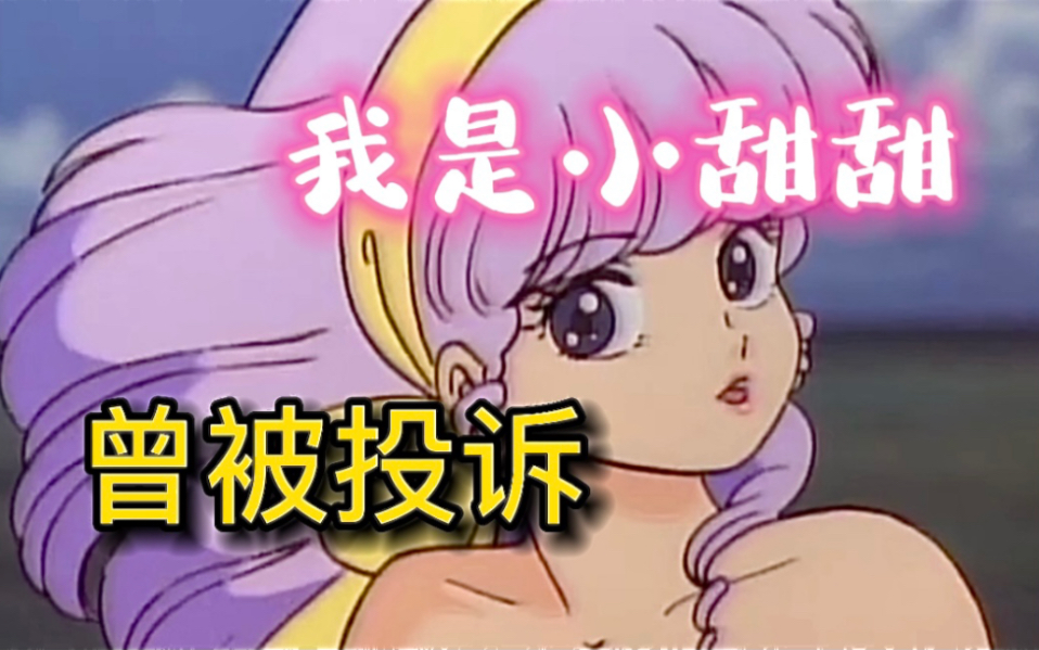 【山木】我是小甜甜曾因过于恐怖被投诉?偶像歌手演绎魔法歌姬少女