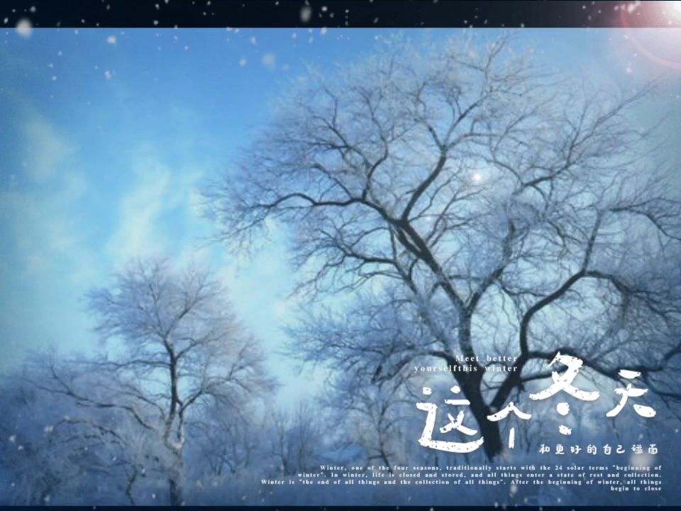 白雪飘飘哔哩哔哩bilibili