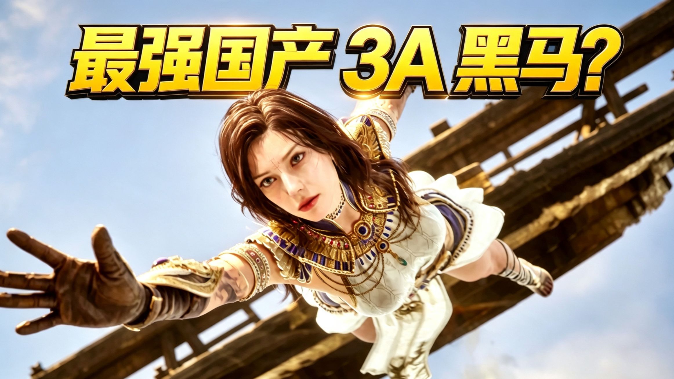这游戏真的太大了，我是说惊喜...《湮灭之潮》实机评测【GameBro游戏杂谈】