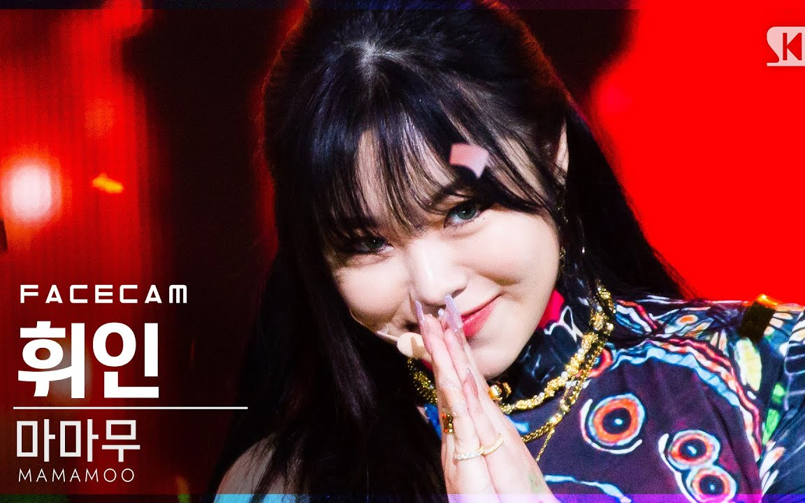 【mamamoo 辉人】aya辉人官方直拍合集