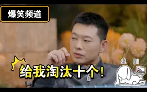 Tải video: 老舅你确定要淘汰十个么？小玎走的时候你可是哭得稀里哗啦的😄