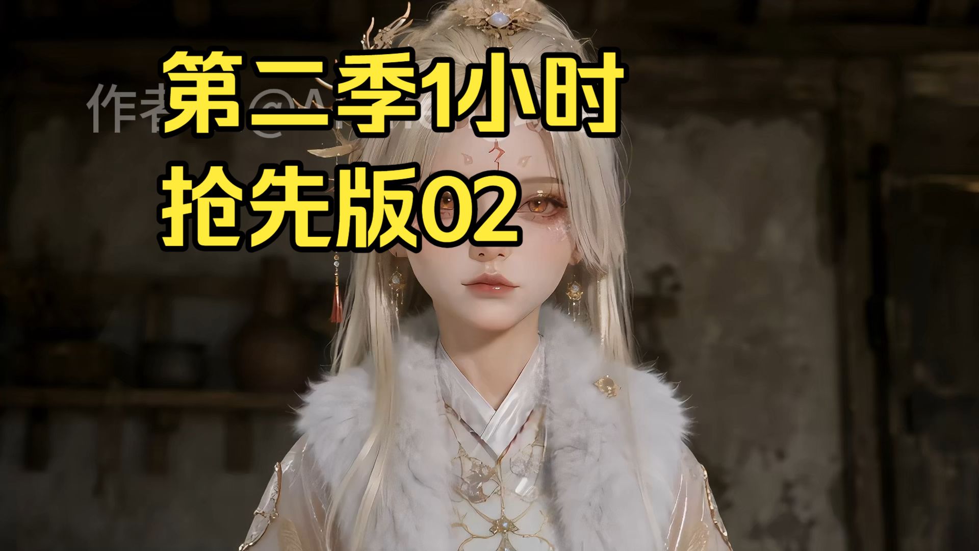 我的小团子徒弟第二季02