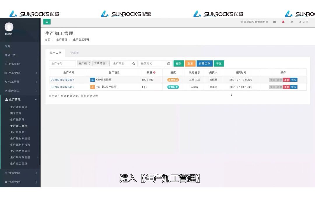 产品无法入库的损耗,要怎么用erp计算哔哩哔哩bilibili