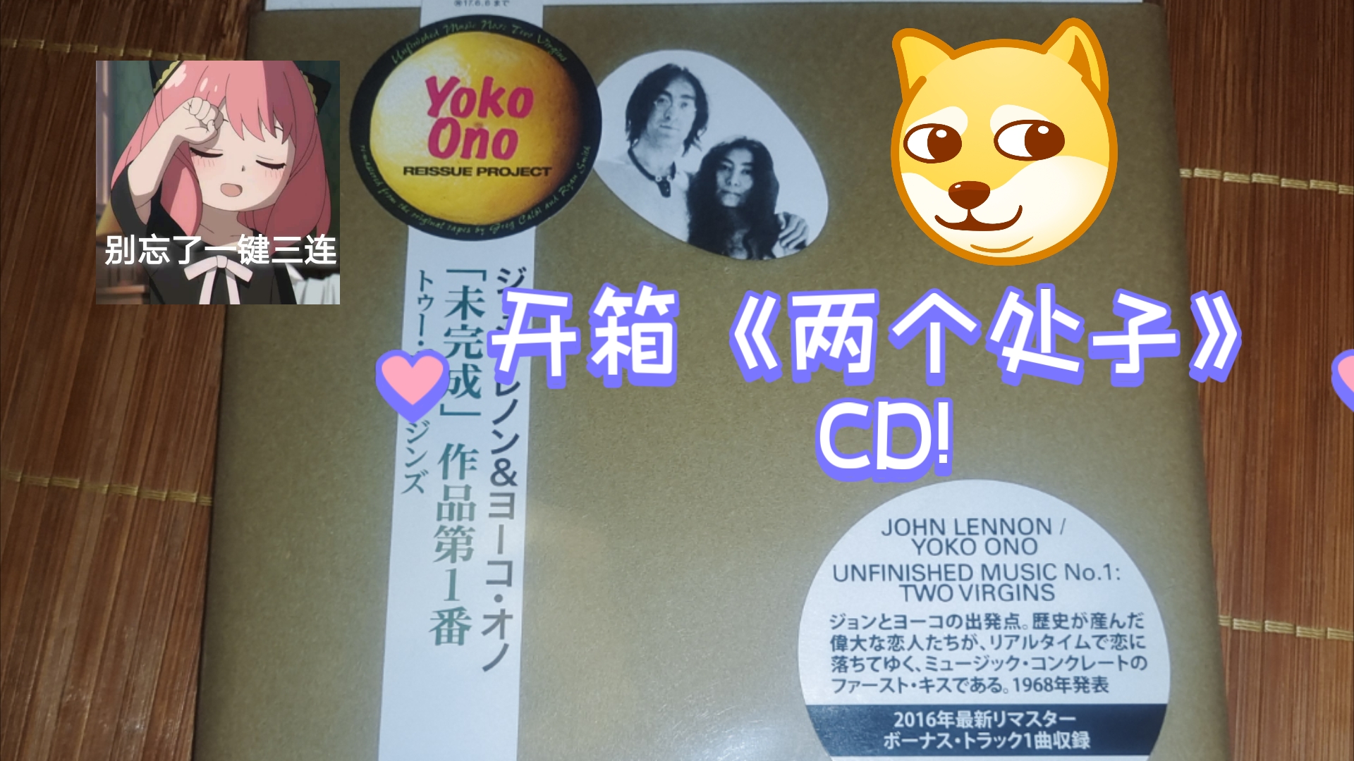 约翰列侬两个处子开箱!cd比黑胶少很多.