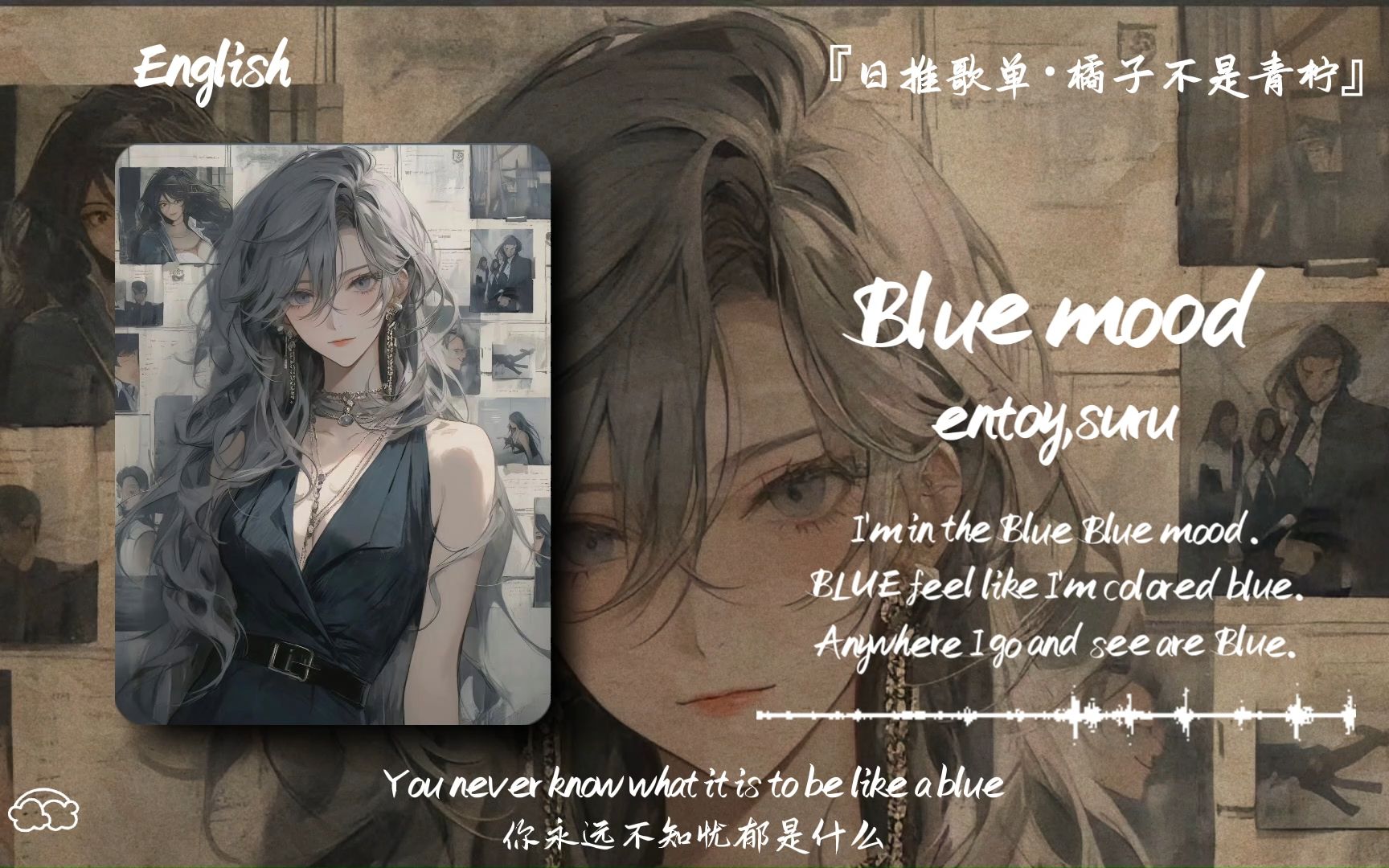 “恭喜你!你被宝藏发现了!”||《Blue mood》哔哩哔哩bilibili