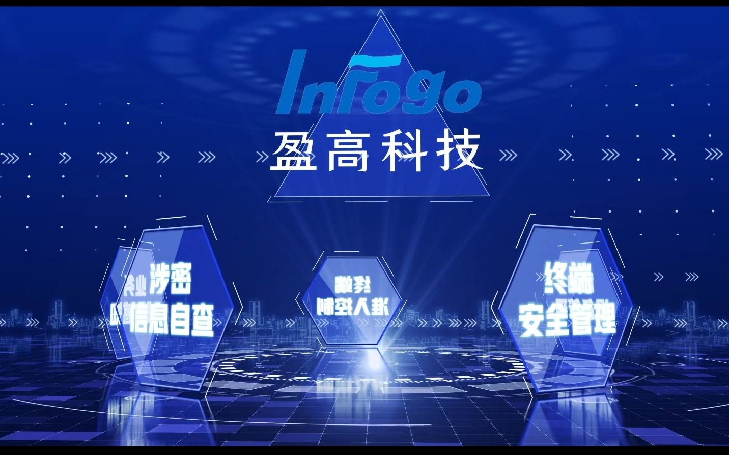 INFOGO盈高科技企业宣传片哔哩哔哩bilibili