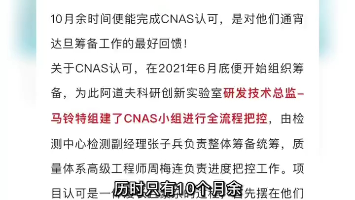 生产阿道夫洗发水的实验室有多厉害?CNAS国家级别的实验室哔哩哔哩bilibili