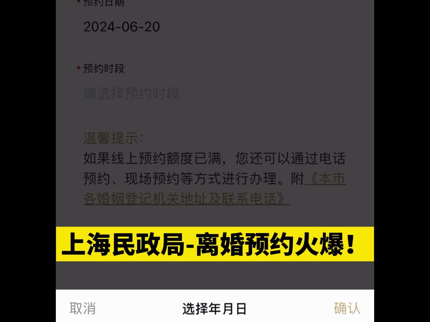 上海民政局离婚预约火爆!哔哩哔哩bilibili