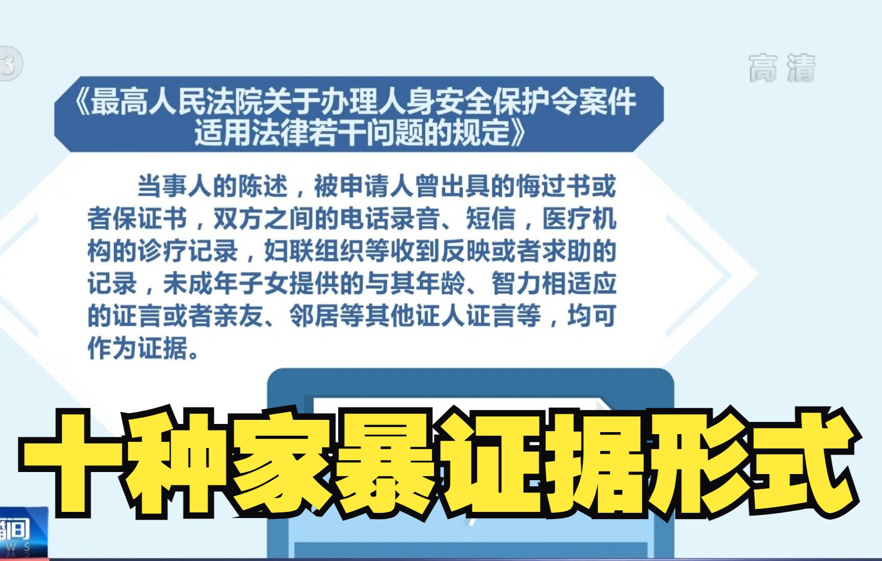 十种家暴证据形式 希望你永远不会用到哔哩哔哩bilibili