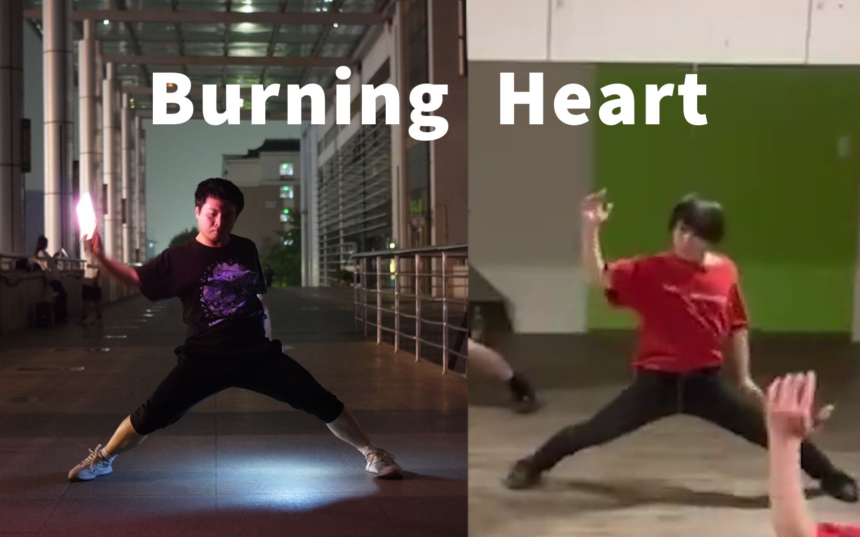 [图]【WOTA艺】闲打/复刻 Burning Heart