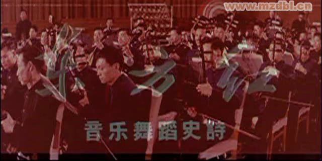 [图]东方红（1965年版）