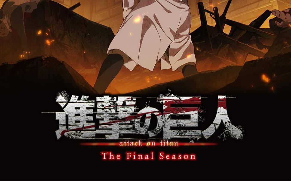 bangdream 《红莲の弓矢》—纪念进击的巨人最终季即将上映_哔哩哔哩