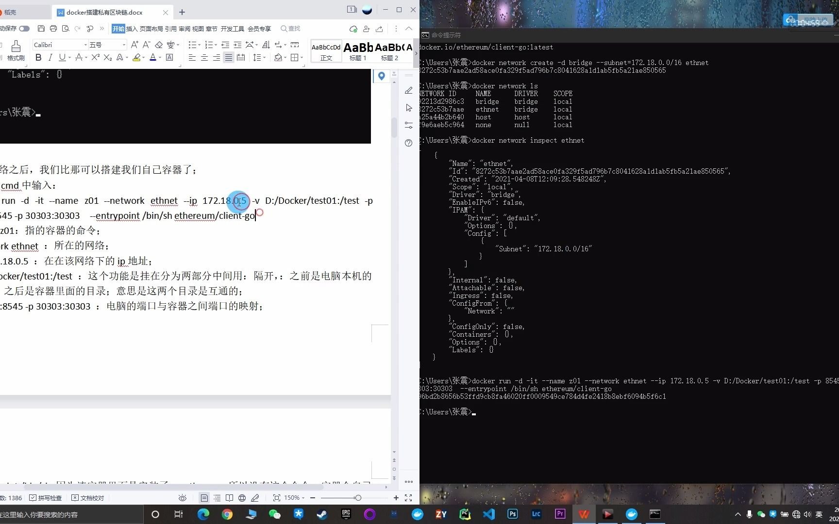 在docker上搭建私有区块链哔哩哔哩bilibili