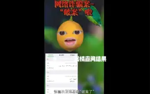 Download Video: 被网络诈骗负债七万后-警方居然不到一个月就“破案”了？被骗的钱是否可以追回？