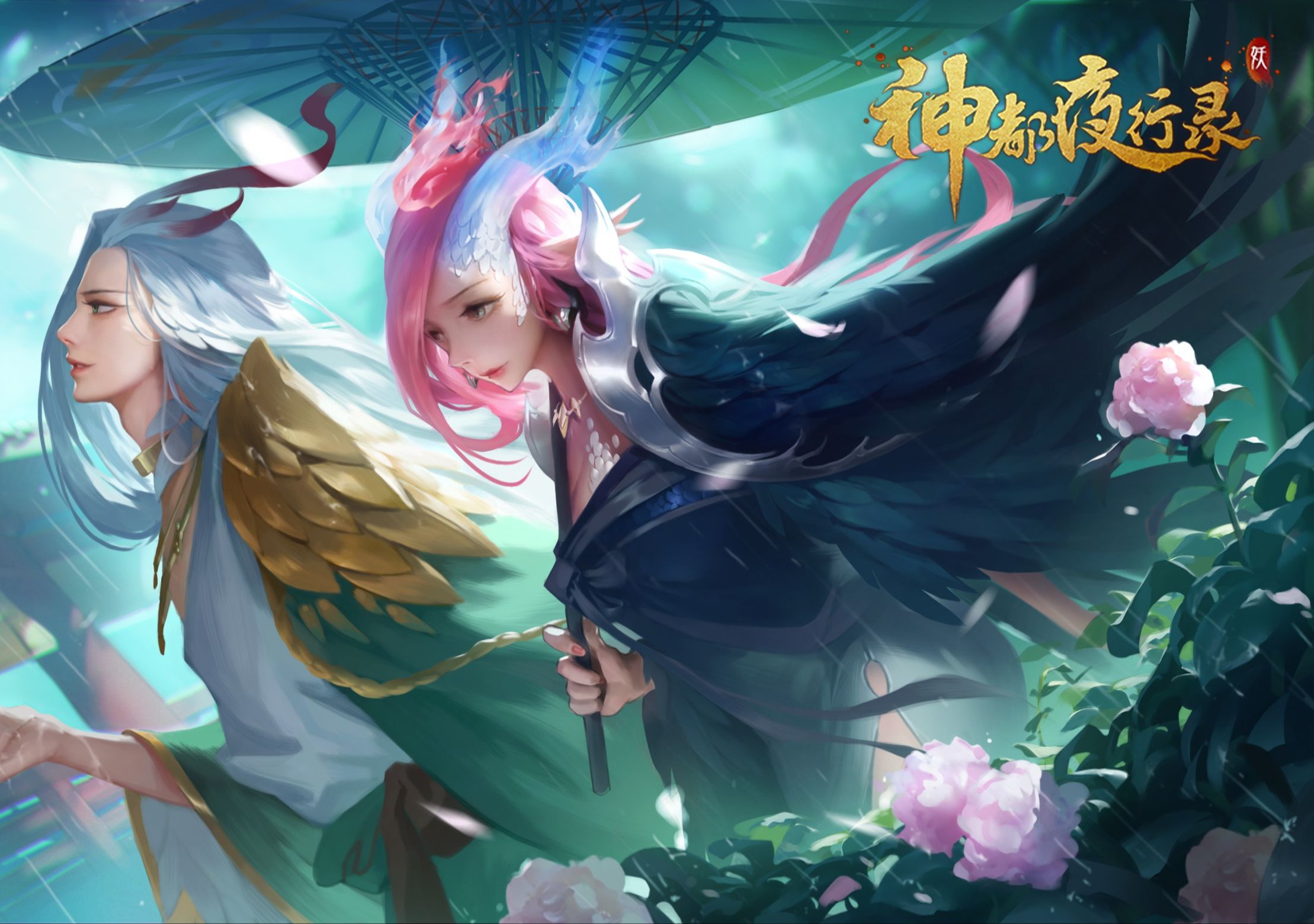 【神都夜行录·活动】壹 金风玉雨鱼龙夜 09.梦中的妻子