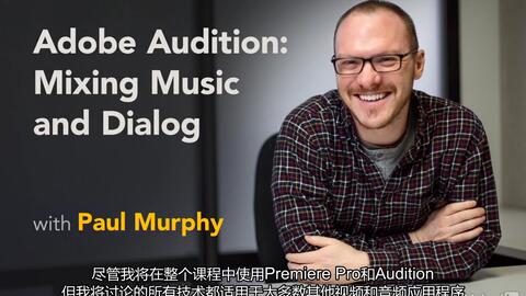Adobe Audition Mixing Music And Dialog Adobe Audition 混合音乐和对话 中文课程网