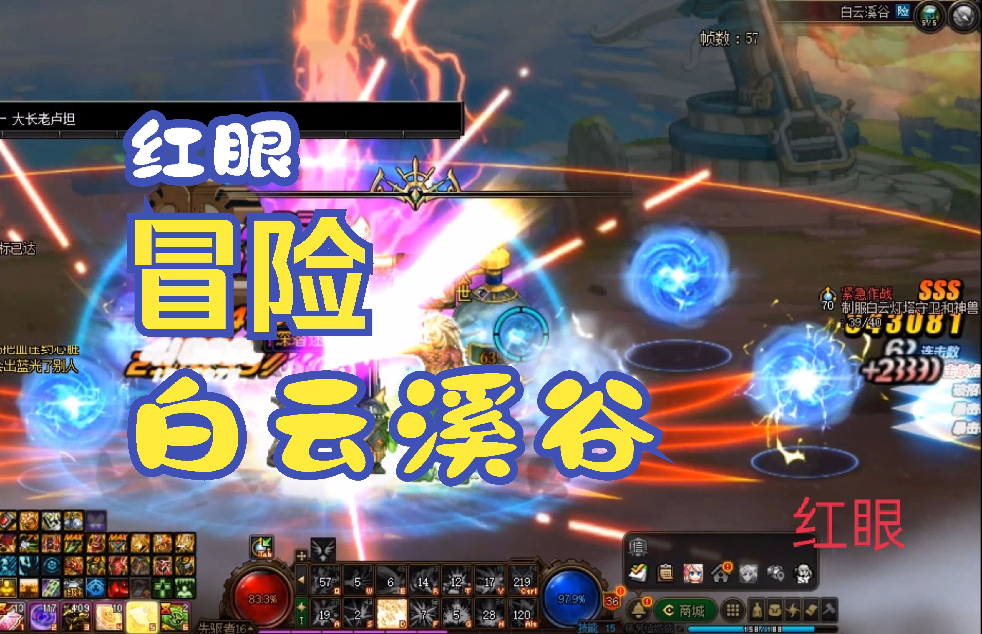 dnf红眼大天御套装刮痧:高级副本之白云溪谷副本,拼尽全力效果堪忧!