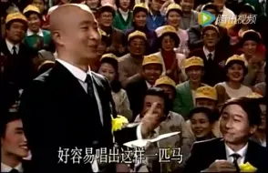 Télécharger la video: 老艺术家歌曲大联欢 赵本山害羞不肯唱 陈佩斯演唱三套车 冯巩把他歌本故意放反，众星为他鼓掌喝彩