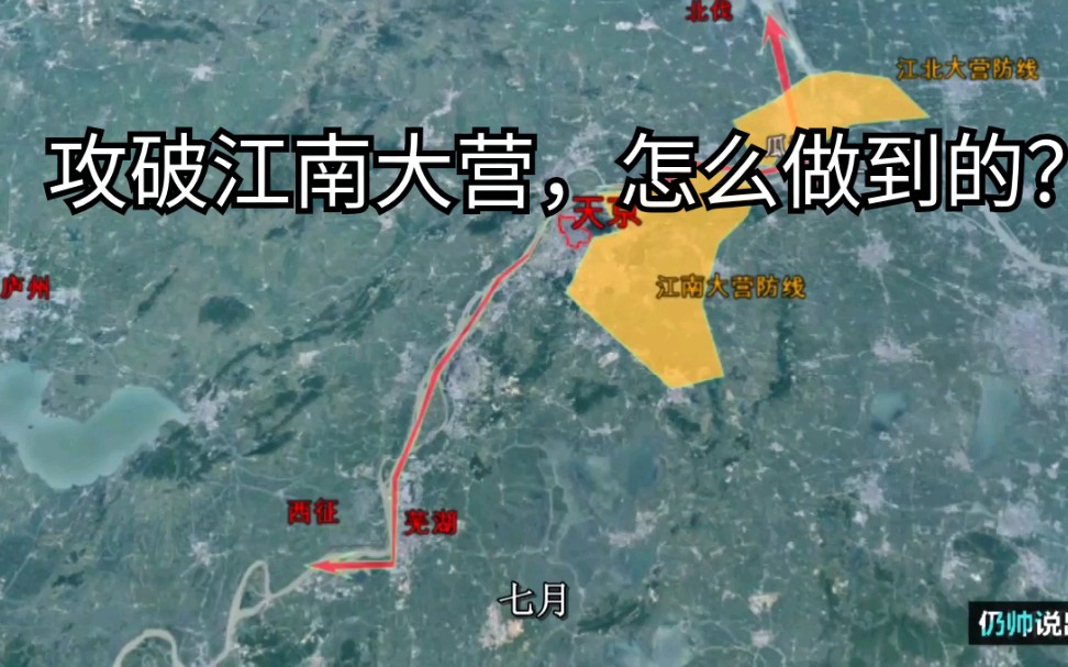 清军江南大营和江北大营崩溃,太平军是怎么做到的?