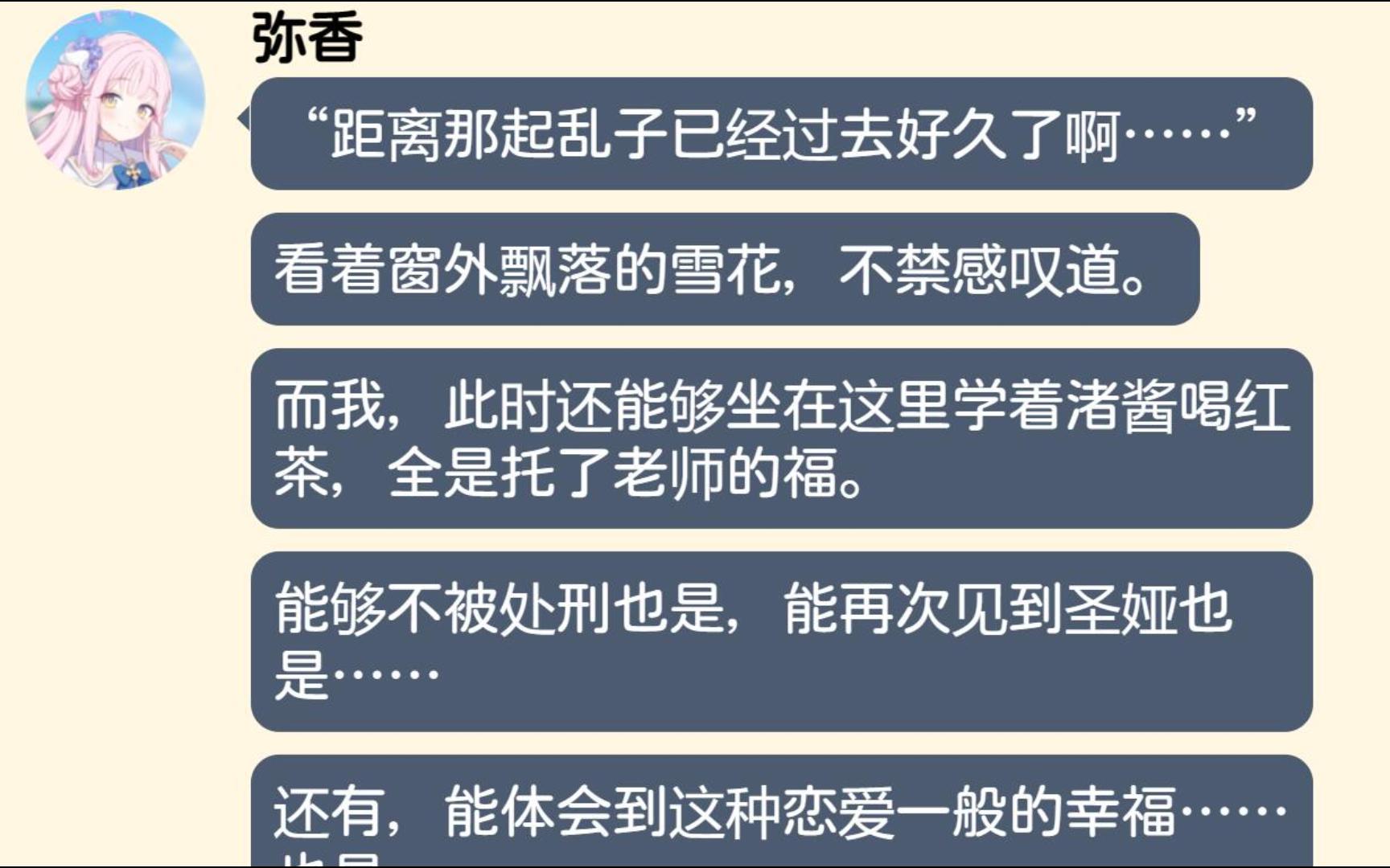 未花:“老师,如果我也有梦想,你会来帮我吗”——少女、希望与那小小的恋心[momotalk]哔哩哔哩bilibili