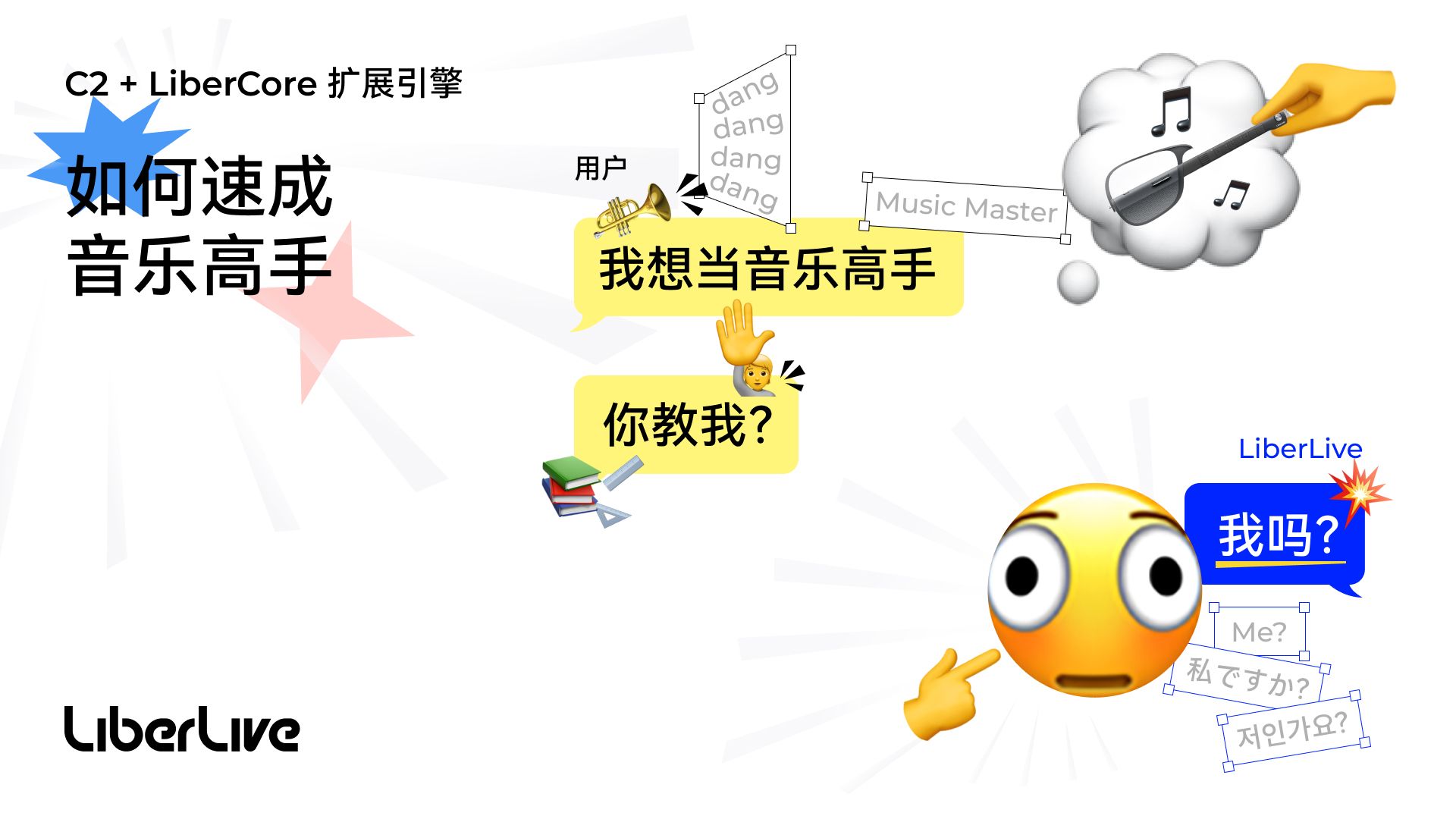 📢1分钟速成音乐高手🆙
