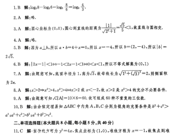 2024年三校生数学模拟试卷来啦#新疆三校生高考#三校高考复习资料#三校生 各位考生快收藏起来!赶快复习资料,想要三校生资料或者想报班的学生私信我...