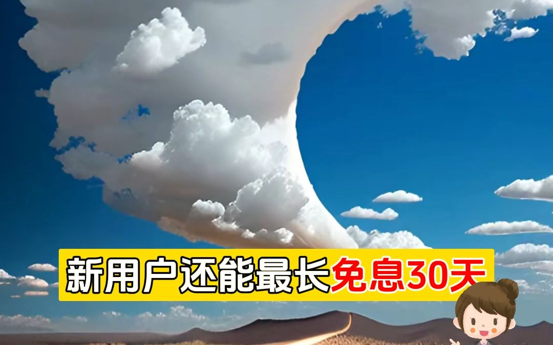 点击视频下方链接即可申请你的额度~最高可借20万哔哩哔哩bilibili