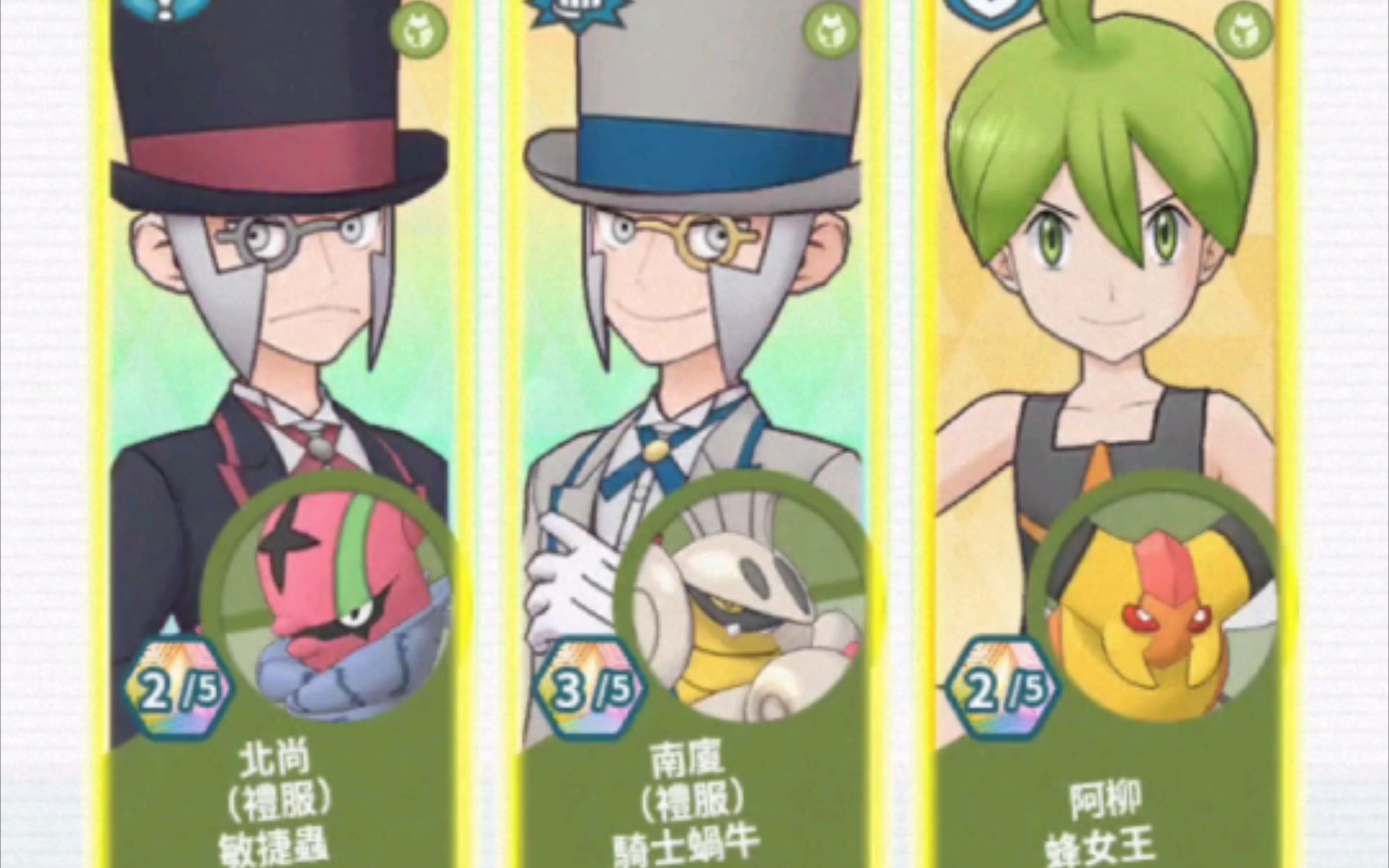 《宝可梦大师》-也不知道阿柳啥时候3宝_哔哩哔哩bilibili