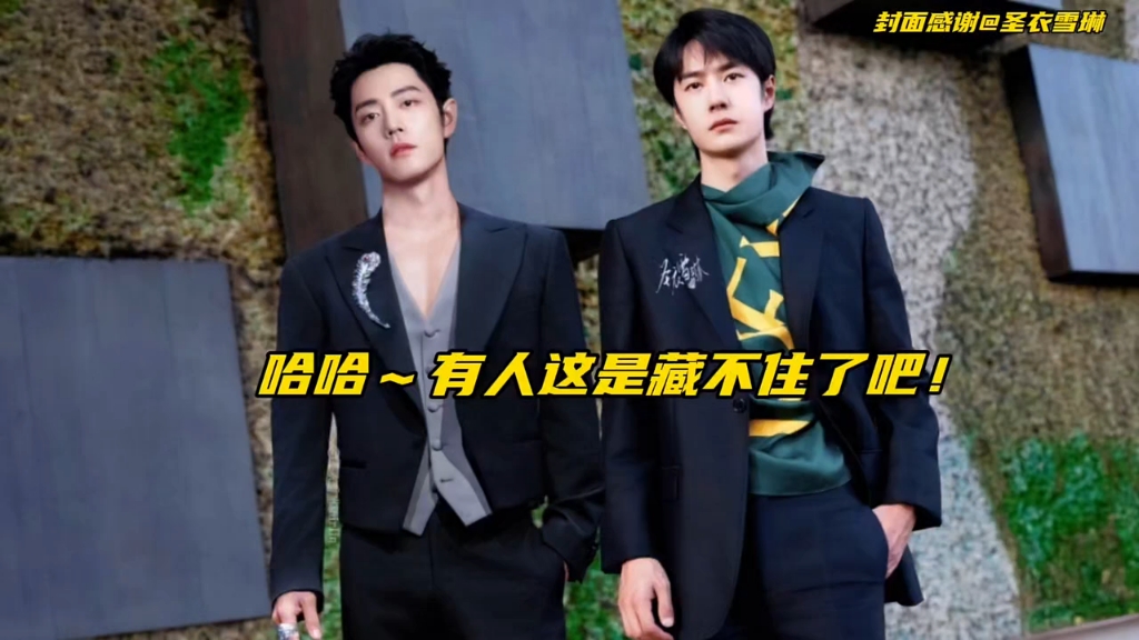 肖战王一博 哈哈～看来这拉布也藏不住肖那个战的珠海探班喽!