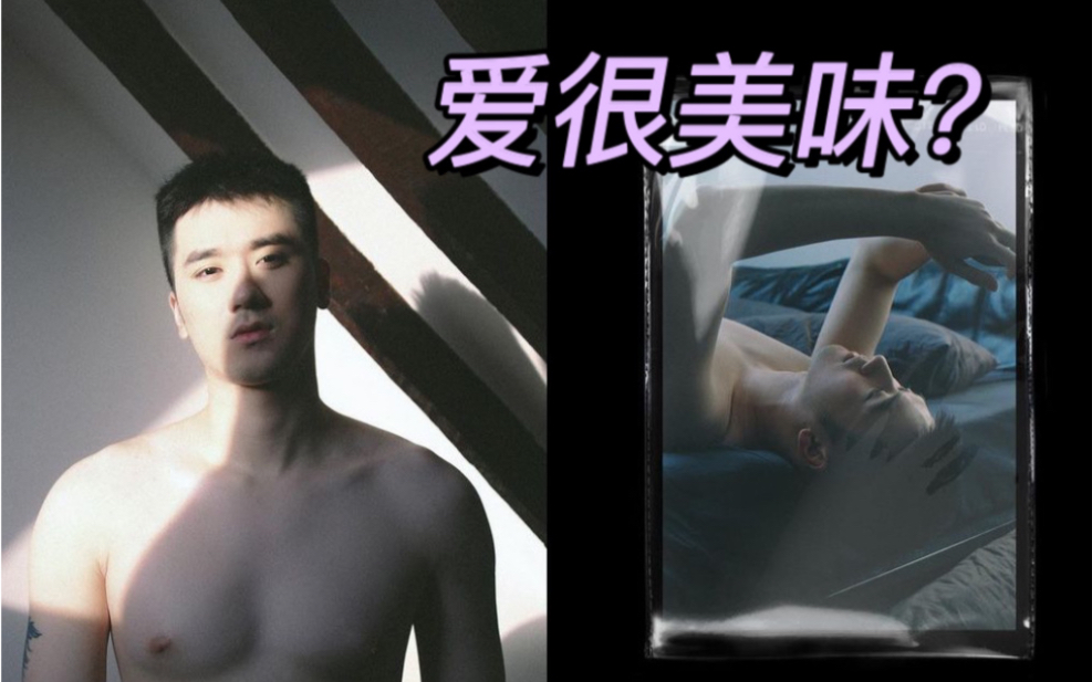 爱很美味?爱也很脆弱! 好朋友对象出轨要不要说⁉️|BoyBB|BoyTalk|上海男子图鉴哔哩哔哩bilibili