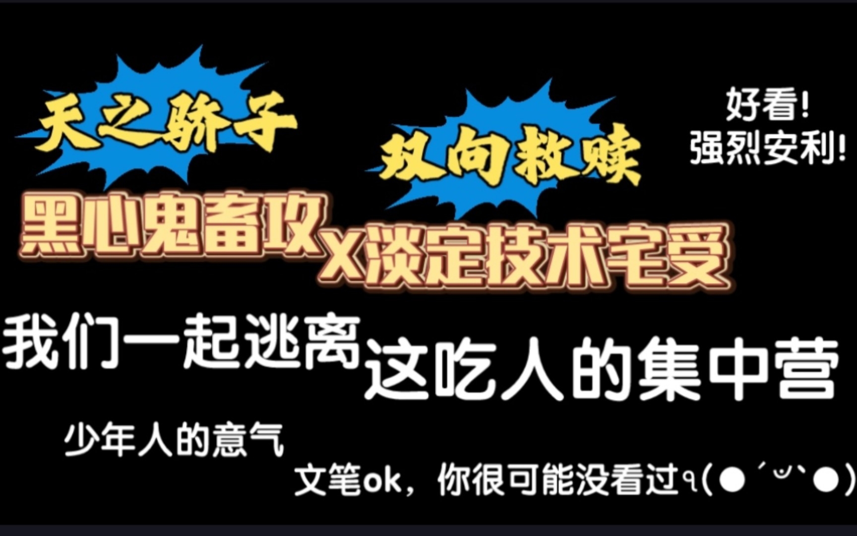 [图]有些些强制内味了（嘿嘿嘿），攻占有欲强醋劲大，受前期不懂后期能接受！