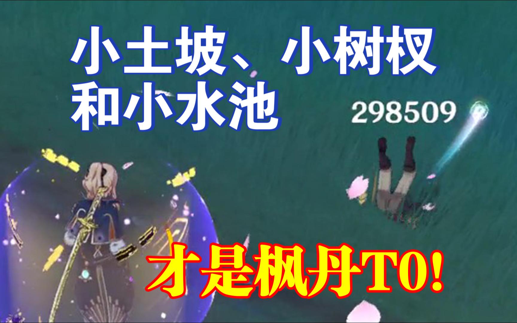 [图]【原神日常】雷火超载炸到旅行者破防？来逃课吧！地方传奇利亚姆