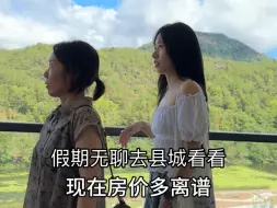 Tải video: 我现在35岁了啊，在浙江最穷的小县城，如果就靠我自己啊连98平的房子也是买不起，之前还有人说有本事就自己出去住，我没本事只能老实的住在父母的房子哈哈哈