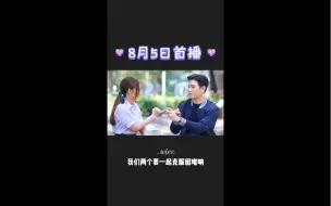 Download Video: 【Newwiee】【Puimek】You are my missing piece预告 中字