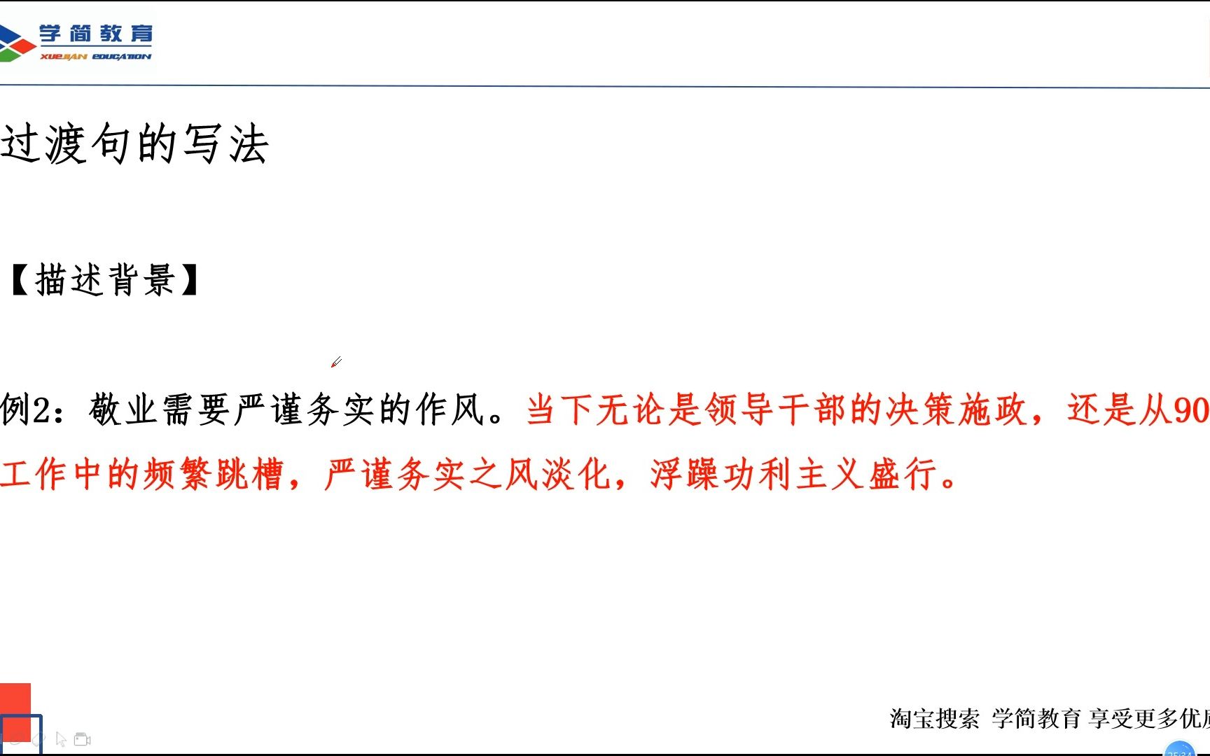 7申发论述.05分论点论证 公务员笔试精讲(全国通用完整版免费分享)「学简恒优」哔哩哔哩bilibili