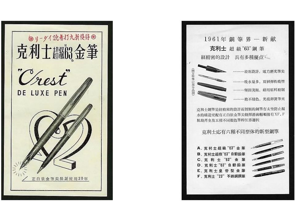 克利士“Crest”低端自来水笔简评哔哩哔哩bilibili