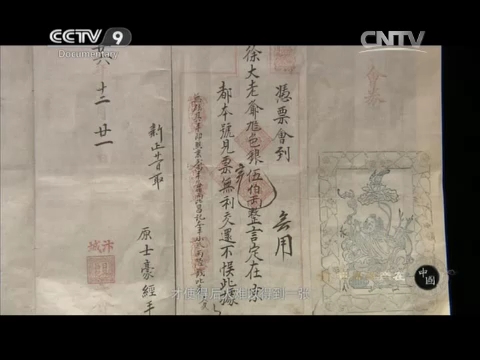 [图]Special Edition 05/18/2014 World Heritage China Part 12-Ancient City of Pingyao