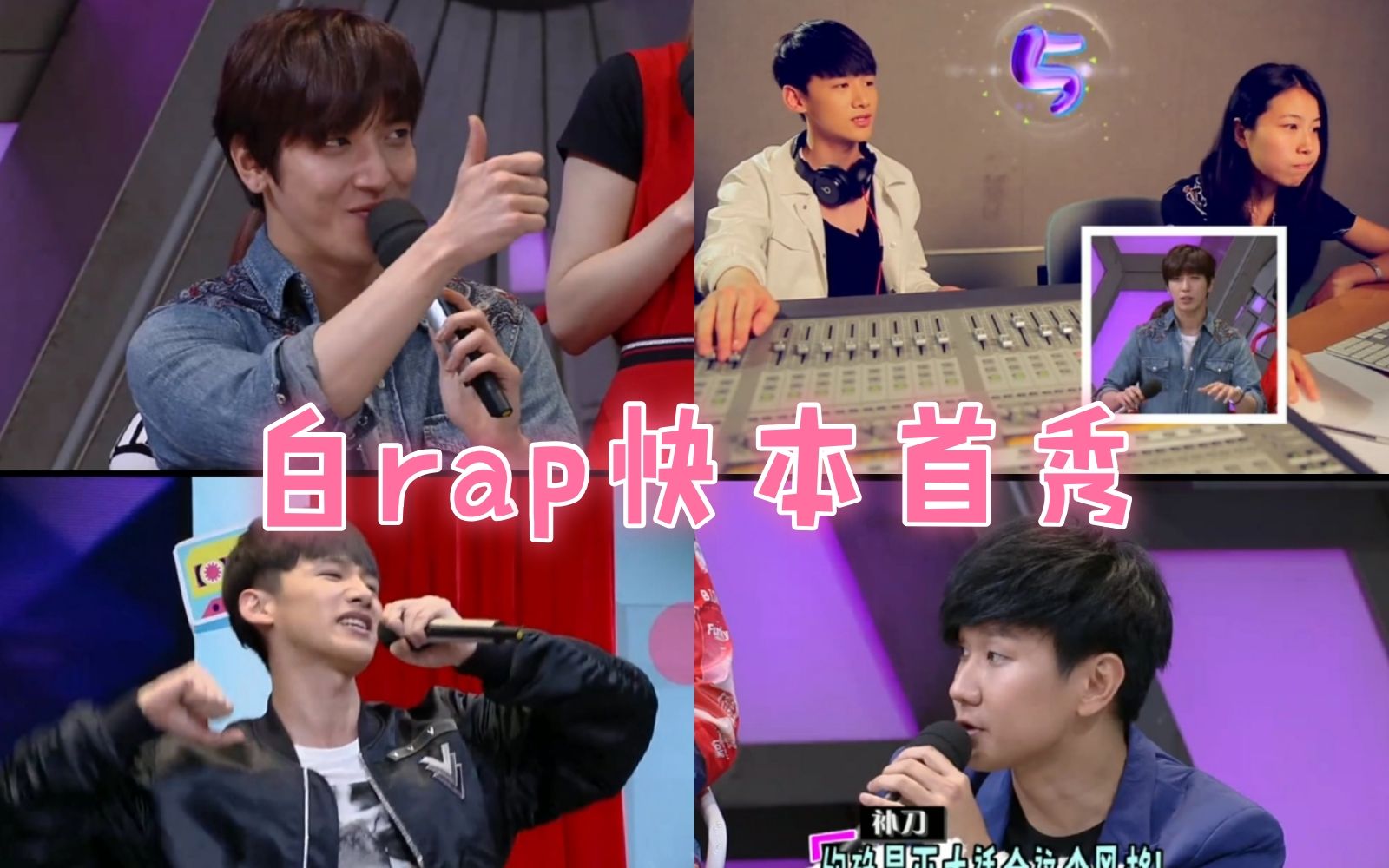 【白敬亭】白bra快本CUT | JJ:他是做音乐的人哔哩哔哩bilibili