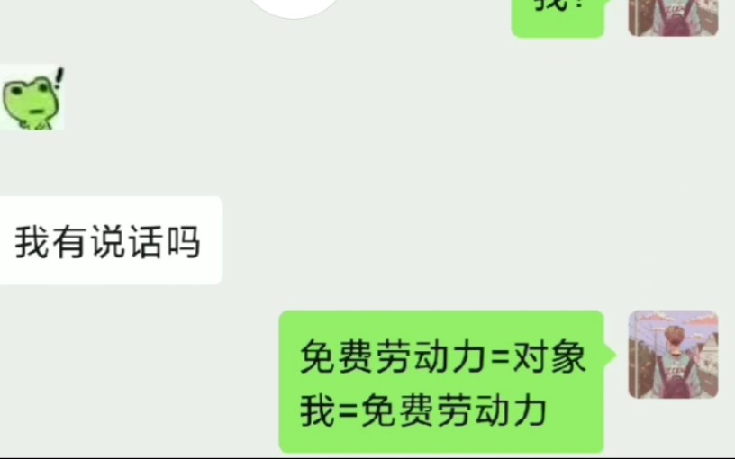 [图]表白喜欢的女孩，无中生友套路失败，结果居然.....