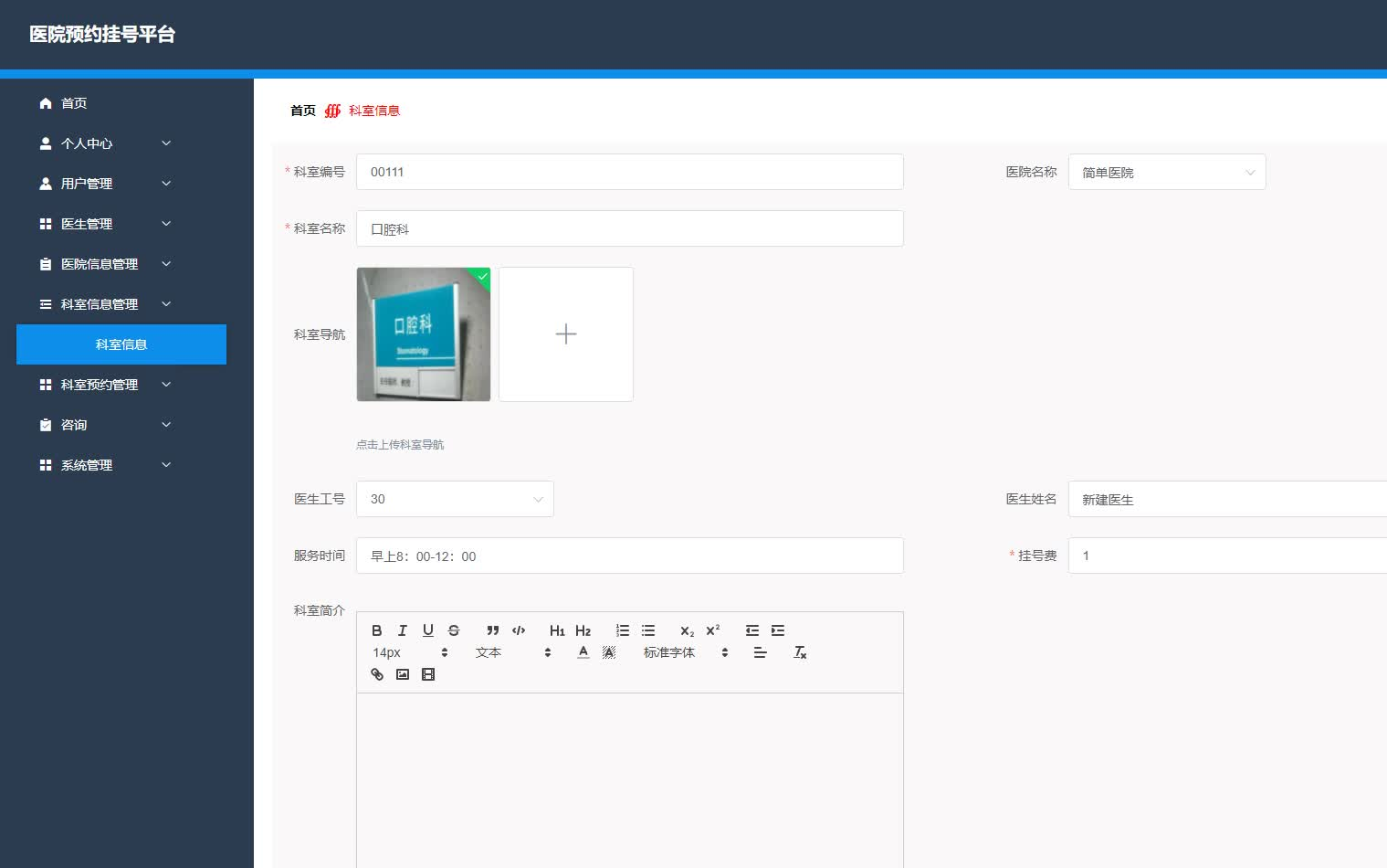 计算机毕业设计asp.net医院预约挂号平台哔哩哔哩bilibili