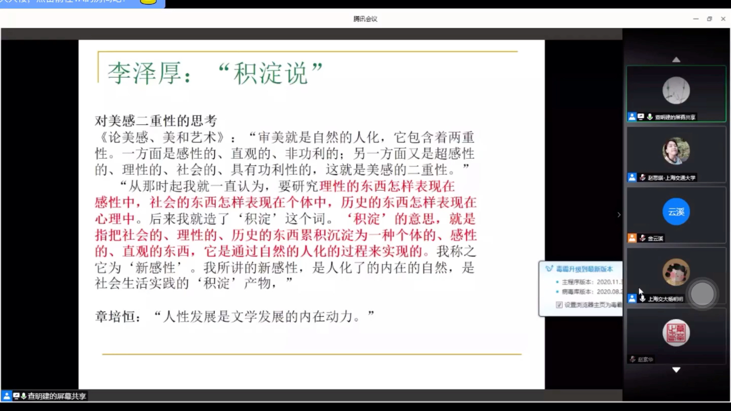 [图]2020比较文学与跨文化研究系列高级研修班 外语学科的比较文学开展 课题 方法 与研究性教学