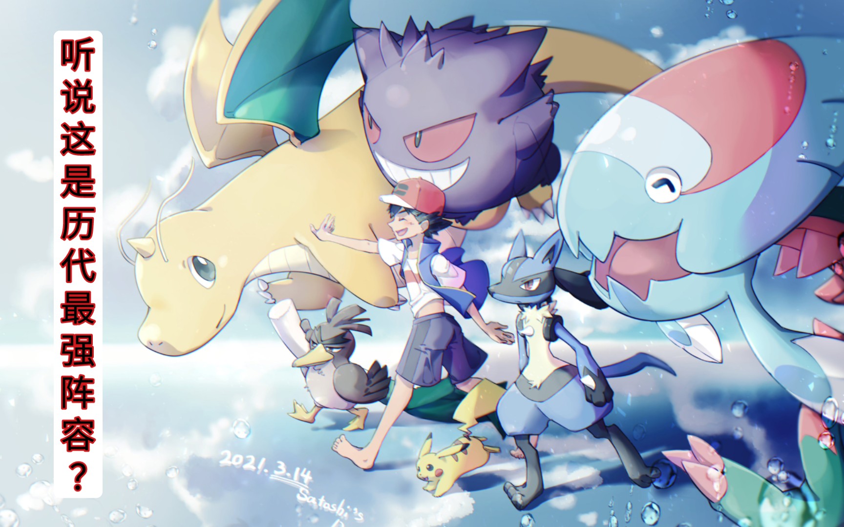 宝可梦剑盾双打小智旅途队听说这是历代最强阵容