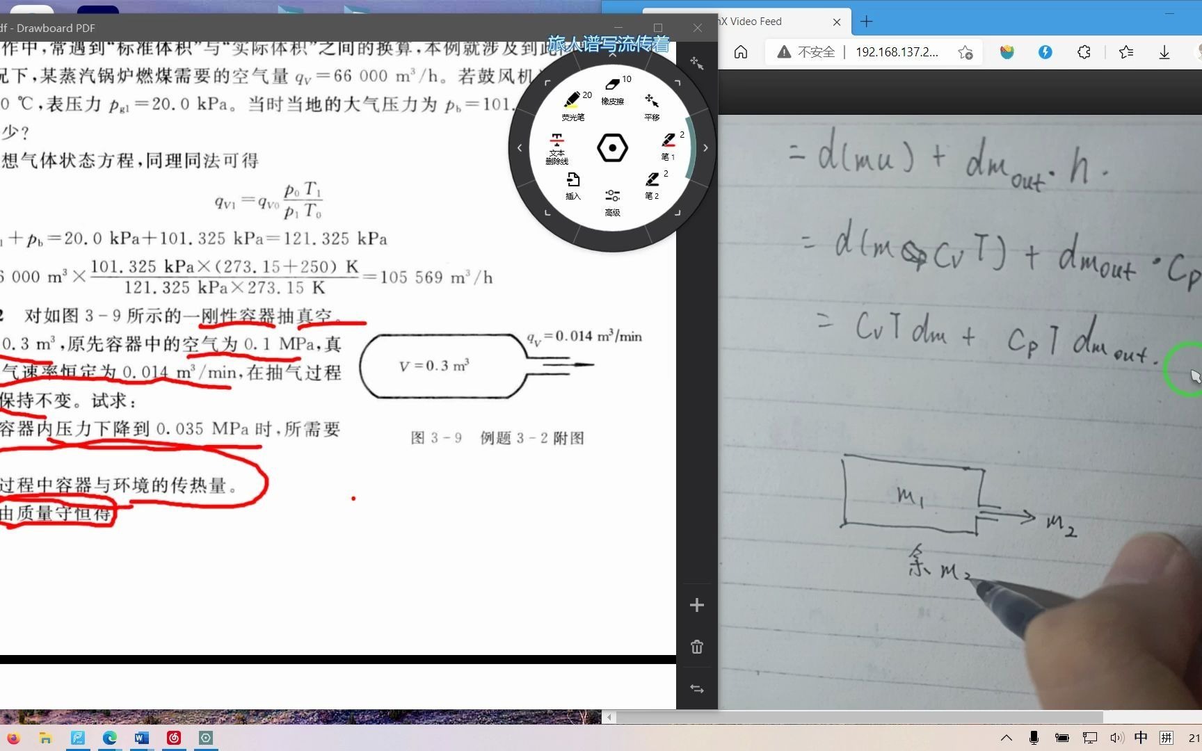 [图]工程热力学精要解析--例题3-2（2）