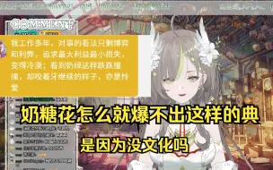 Download Video: 【奶绿】《我工作多年，对事的看法只剩博弈和利弊》主播当场没绷住笑嘻了