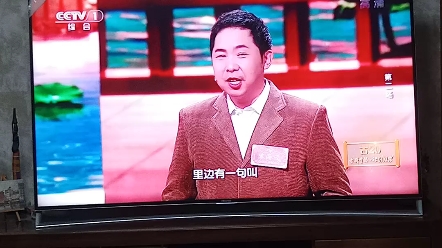 在新家观看CCTV1台的《2022年第七季中国诗词大会(第二场)》!了解中国诗词的文化!哔哩哔哩bilibili