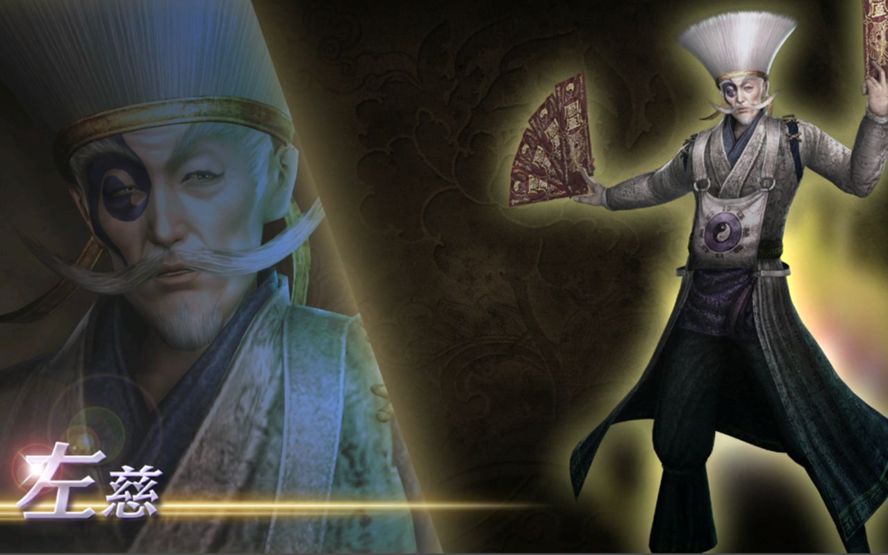 {无双大蛇2u}神速击破战 修罗限制流 左慈{空c流}