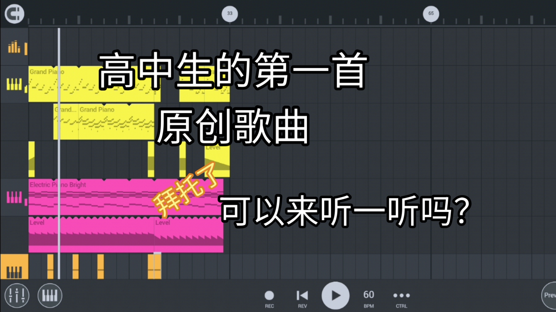 我的第一首原创歌曲,可以来听一下吗哔哩哔哩bilibili