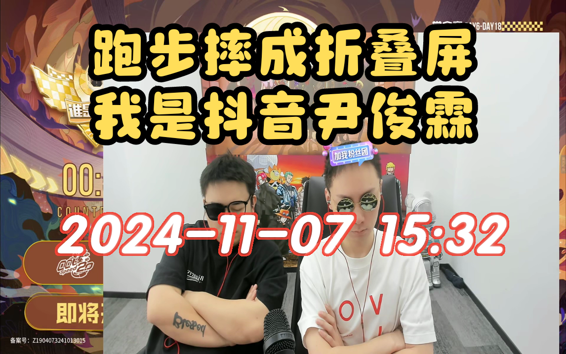 【黑夜】20241107 15:32直播回放录像 QQ飞车网络游戏热门视频