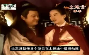 下载视频: 神话片：土地公让干女儿给劫匪托梦，劫匪夫妇大彻大悟彻底向善