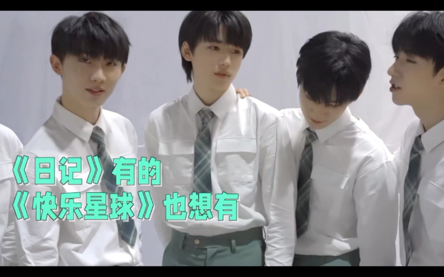 活动作品时代少年团什么是快乐星球